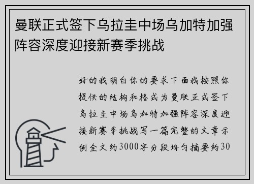 /uploads/images/20260728/man-lian-zheng-shi-qian-xia-wu-la-gui-zhong-chang-wu-jia-te-jia-qiang-zhen-rong-shen-du-ying-jie-xin-sai-ji-tiao-zhan.webp